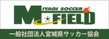 宮城県サッカー協会